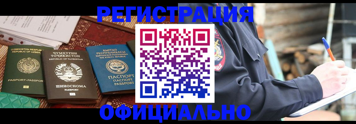 прописка штамп в Приволжске