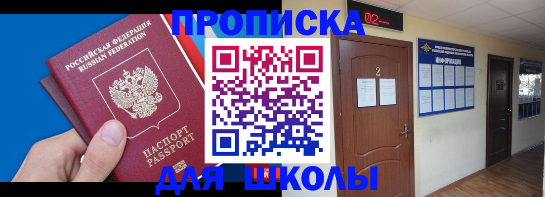 прописка гарантия в Приволжске