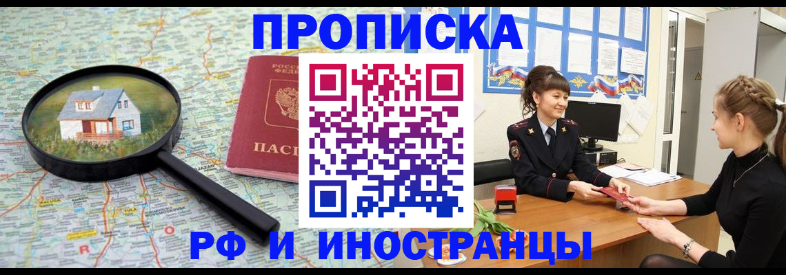 временная регистрация собственник в Приволжске