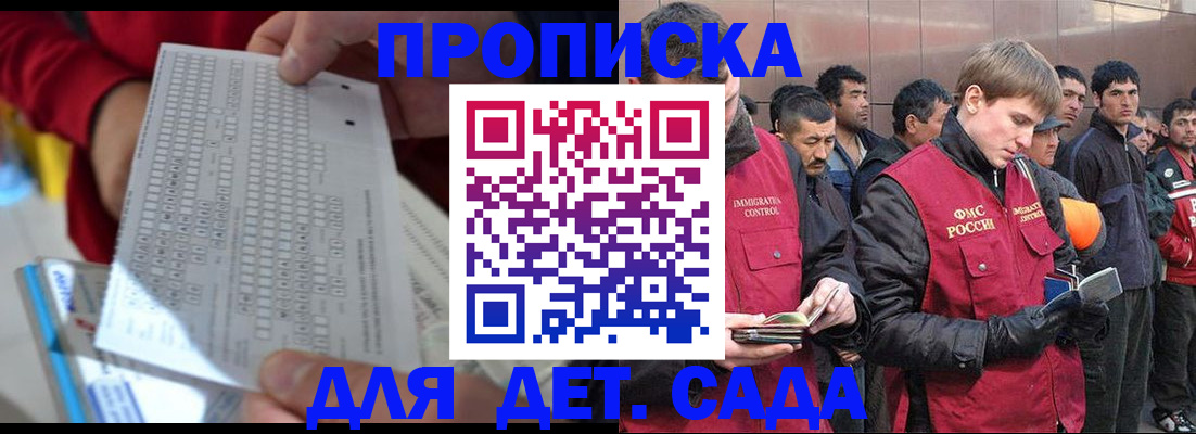 регистрация для дет. сада в Приволжске